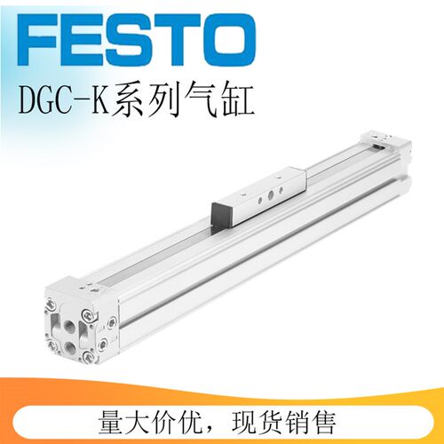 费斯托FESTO原装机械式带导轨无杆气缸DGC-K-25-32-40-PPV-A-GK