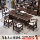 乌金木新中式 茶桌椅组合办公实木茶台一桌五椅实木功夫家用茶几