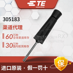 安普AMP泰科TE连接器取针器史密码SMEMA航空插头专用退针器305183