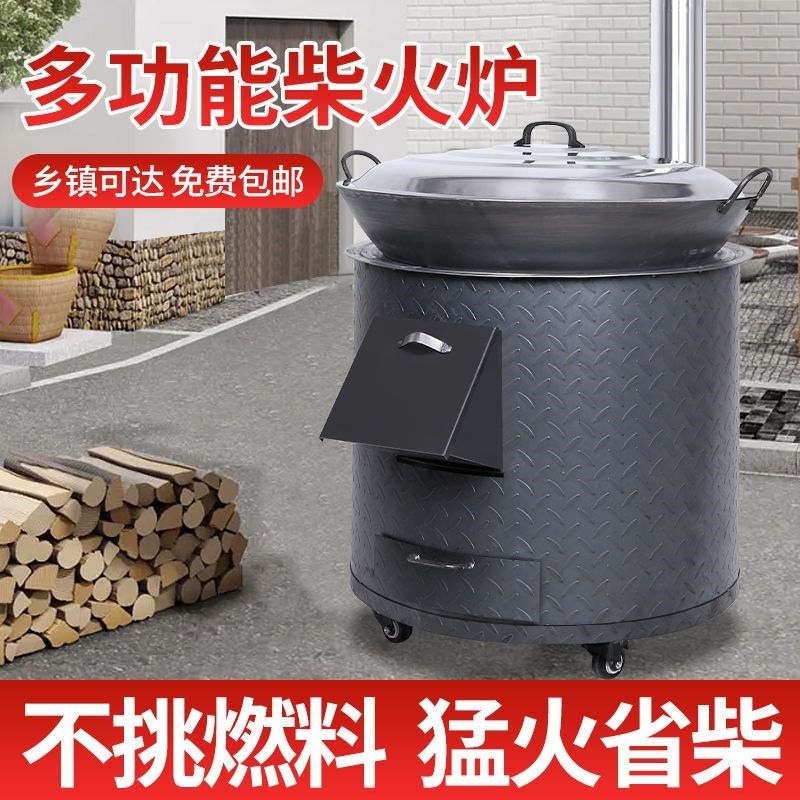 柴火炉灶新款农村柴火灶家用烧木柴移动地锅灶台炉子大锅台柴火鸡