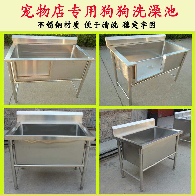 不锈钢宠物洗澡池狗狗用品洗澡盆泰迪金毛浴缸宠物店专用洗狗水池