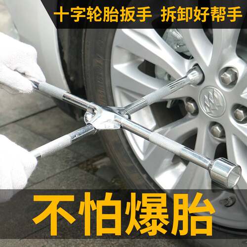 摺叠十字轮胎扳手17/19/21/22/24mm套筒省力拆卸汽车换胎工具套装