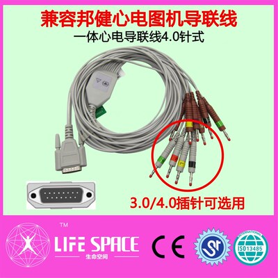 医疗设备邦健心电图机ECG 300ECG-1200 3010 6010 9803心电导联线