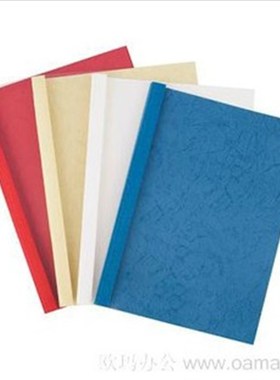 1mm2mm3毫米白色红色蓝色热熔封套 热熔封皮 装订标书封皮胶套