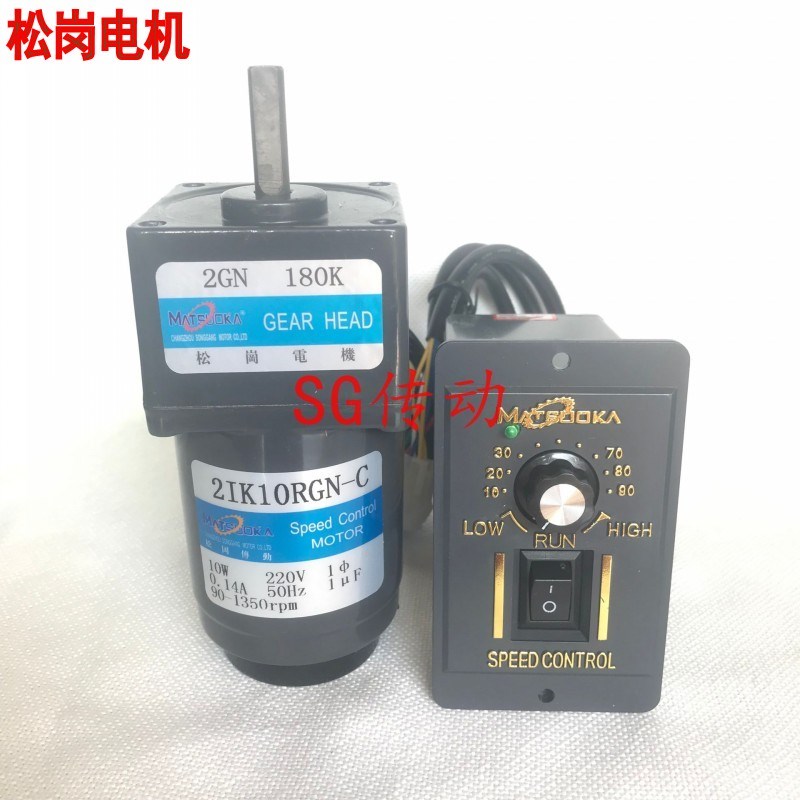 松岗6W感应电机可逆电机2IK10RGN-C单相220V交流调速减速电机
