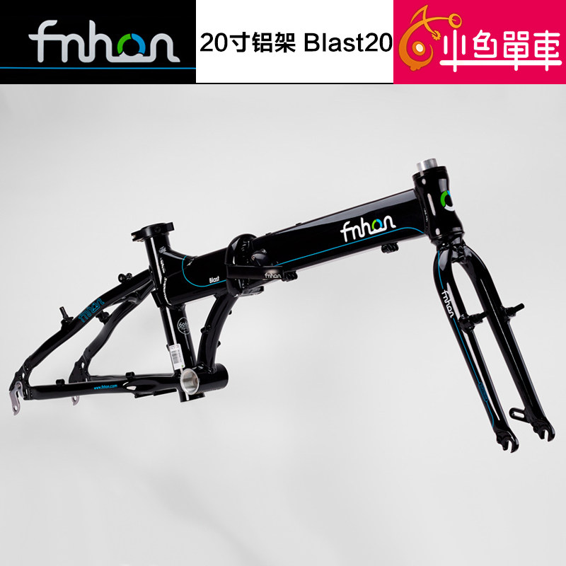 包邮fnhon风行 车架 20寸 KA2018折叠自行车铝架新款车架5年质保