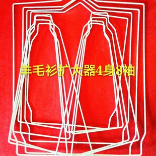 包邮皖赣鲁羊毛衫缩水放大架扩张器衣架恢复专用工具洗后整理收纳