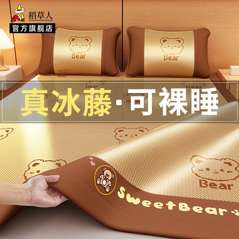 可爱简约夏季冰丝凉席2025新款藤席竹席草席夏天空调软席子可水洗