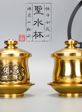 佛堂供具财神供水杯 纯铜招财供水杯圣水杯铜 光身酒杯净水杯包邮