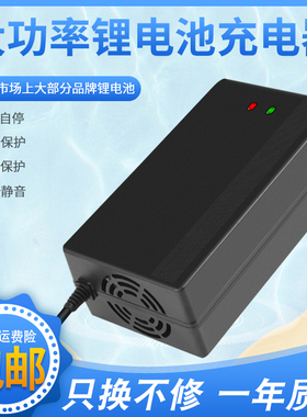 大功率锂电池充电器24V36V48V5A60V8A72V10A三元铁锂离子快充电器
