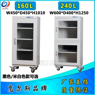 工厂工业电子防潮箱 芯片半导体元器件防静电干燥柜氮气柜高尔斯