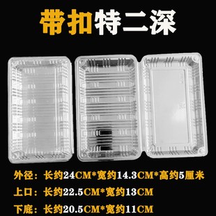 带扣特二深一次性透明塑料盒饺子打包盒寿司外卖包装西点面包盒子