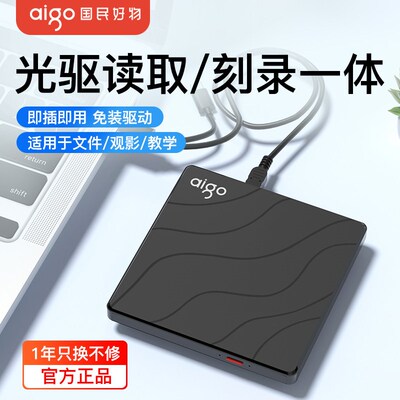 爱国者外置光驱DVD光盘刻录机台式电脑笔记本usb外接移动cd读取器