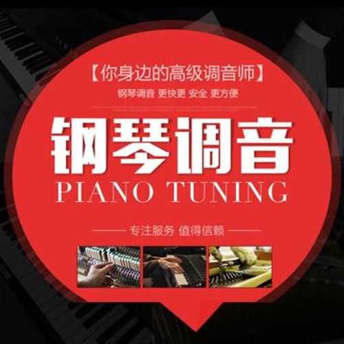 福建地区专业回收钢琴调律维修售后18年老店上门服务修琴换弦调琴