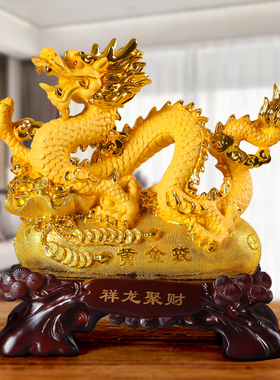 祥龙如意客厅摆件办公室酒柜玄关家居装饰品乔迁新居开业礼寓意好