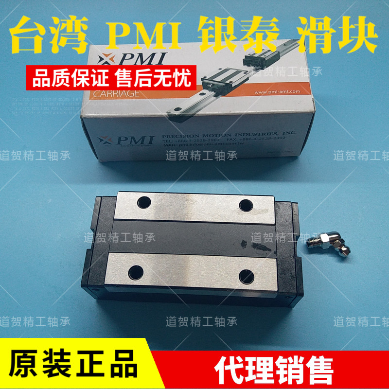 银泰PMI/AMT台湾产MSA15/20/25/30/35/45 L S E SSFC直线导轨滑块