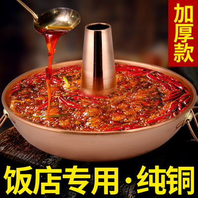 电磁炉铜火锅锅家用纯铜燃气卡式鸳鸯锅纯紫铜加厚铜锅火锅商用盆