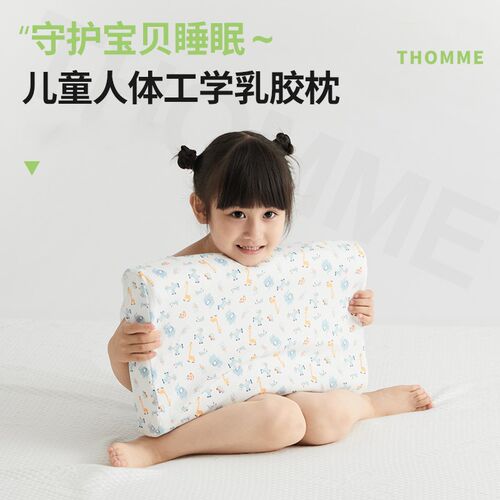 天然乳胶枕人体工学枕93%含量儿童学生护颈抑菌防螨THOMME