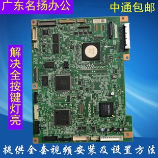 C4501 理光MPC3300 C5000 C2800 C5501图像板接口板主板 C4000