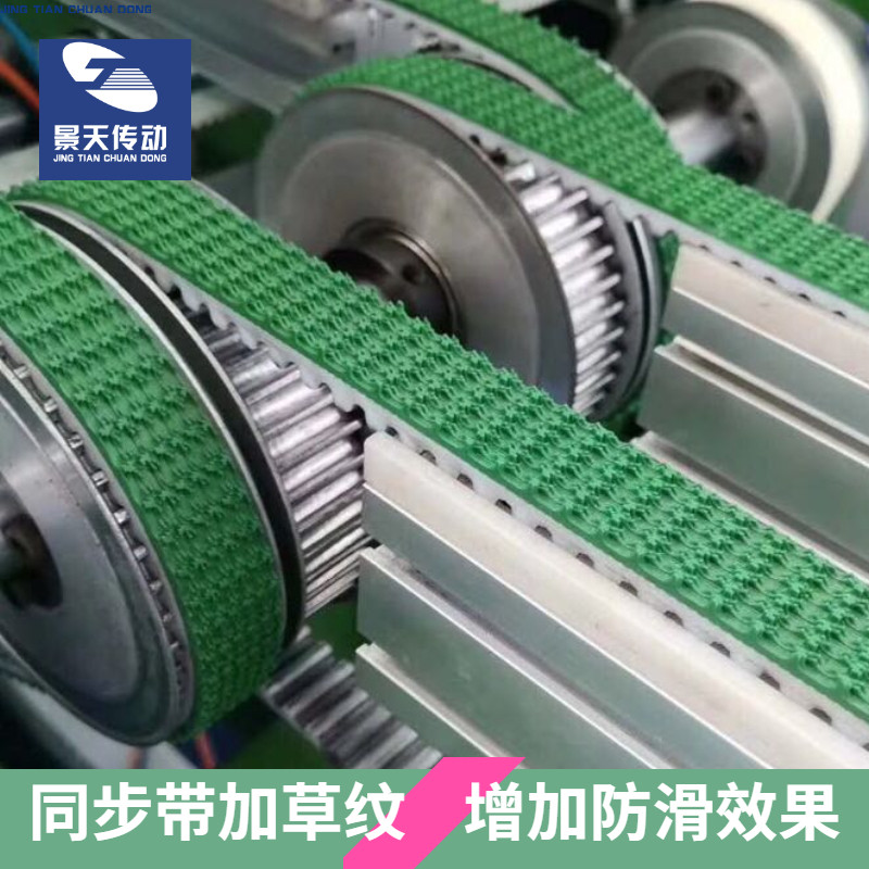 防滑同步带 8M同步带加PVC草纹 防滑 防水 爬坡 耐磨 橡胶同步带