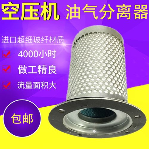 适用斯可络SCR50M/60M螺杆机油分保养配件25300065-031油气分离器