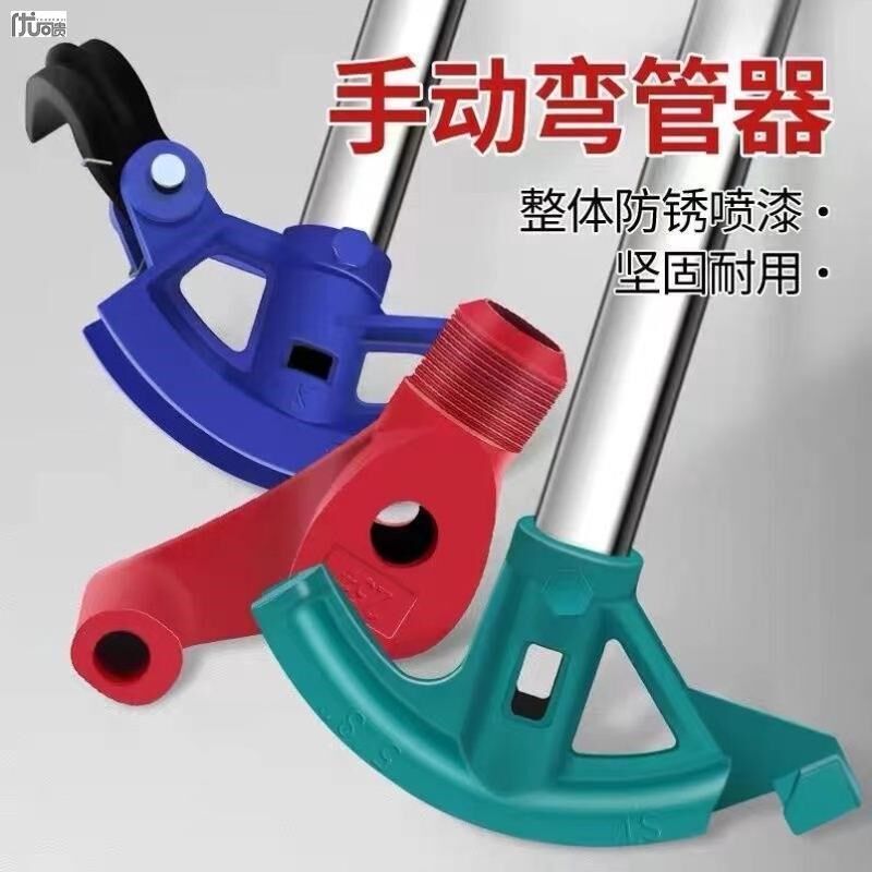 钢管握弯器弯管器电线管折弯器手动铁管重型加厚镀锌钢管弯管器