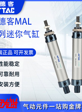 亚德客迷你气缸MAL20/25/32/MAL40X50X75X100X125X150X175X200SCA