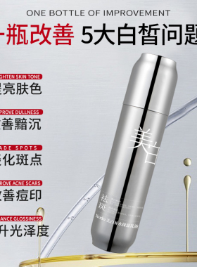 Xodo美白补水保湿乳液