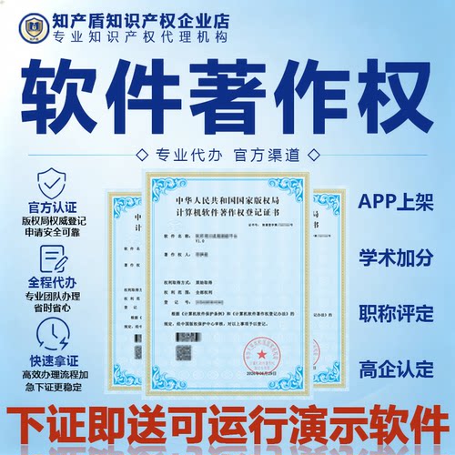 软著全包申请高通过率拒绝撤回
