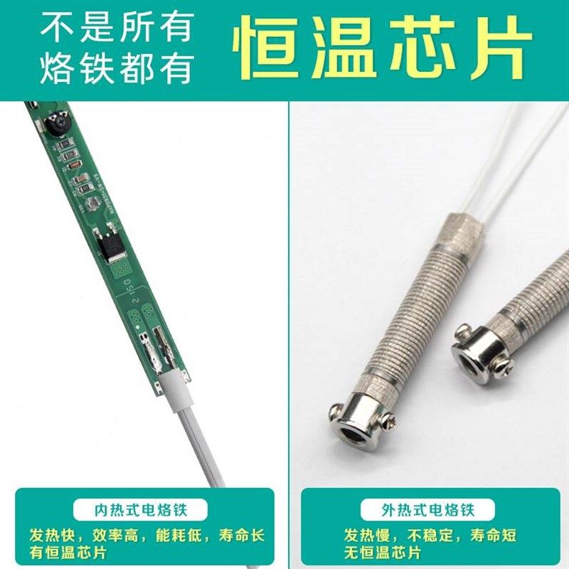 内热式100W大功率家用电烙铁恒温可调温洛铁焊接工具智能速热焊笔,橡塑材料及制品,亚克力/有机玻璃,淘宝优惠券,粉丝福利购,淘宝优惠卷