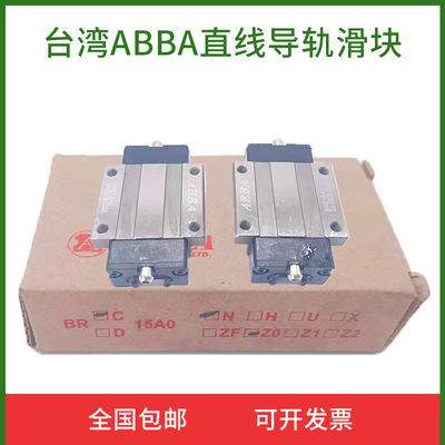 BRD BRC BRH 15 20 25 30 35 45 R0 LR A0 LA U0 SU ABBA导轨滑块