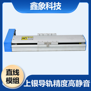 FR半封闭丝杆直线模组 XYZ3轴直线模组高直线滑台 鑫象G13