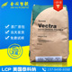 LCP 增强级阻燃V0耐热耐化学LCP原料 A140 9500 泰科纳 A130
