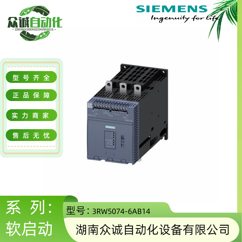 3RW5074-6AB14软起动器 200-480V 315A 110-250VAC 螺钉端子160kw
