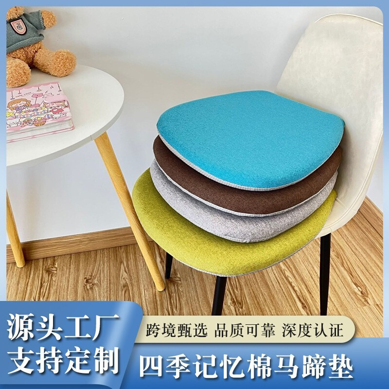 厂家批发记忆绵坐垫家居餐椅坐垫记忆棉棉麻现代简约马蹄形