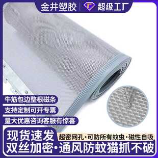 防蝇隔断帘高级感免打孔磁吸遮挡门帘子 门帘纱门纱窗门防蚊夏季