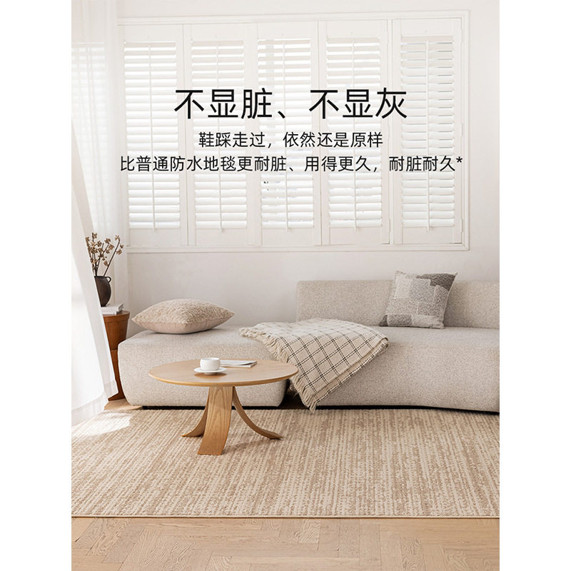 大宅标配 耐脏防水客厅地毯 免洗可擦卧室沙发2024新款免打理高级,橡塑材料及制品,其他塑料制品,淘宝优惠券,粉丝福利购,淘宝优惠卷