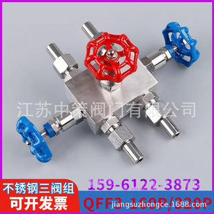 160P 1.5 320P不锈钢三阀组 M20 304SS 一体化三阀组 QFF3