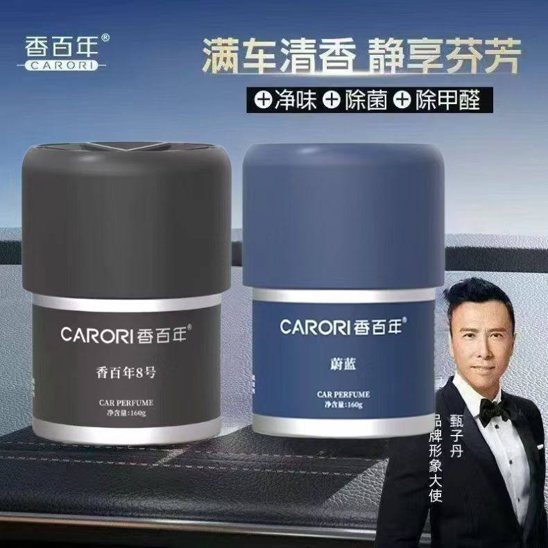 香百年车载香薰森林之歌固体香膏新款车内用香氛持久留香大容量,橡塑材料及制品,其他塑料制品,淘宝优惠券,粉丝福利购,淘宝优惠卷