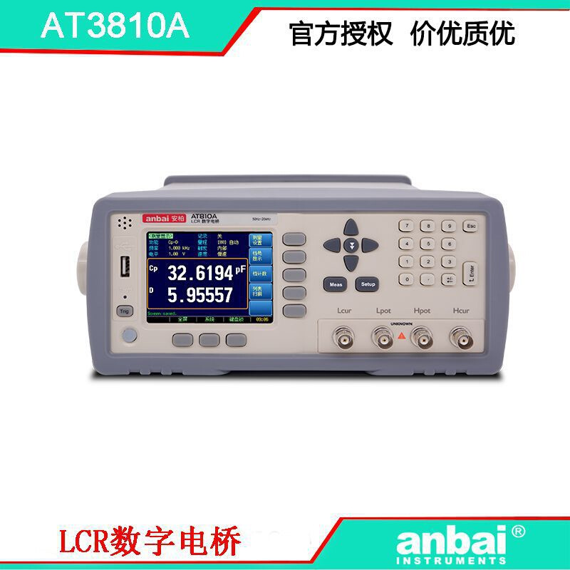 安柏AT3810A LCR数字电桥 频率20KHz 精度0.05%方便快捷 好用不贵