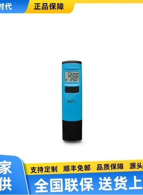 哈纳HI98302高量程总固体溶解度测定仪HI98301低量程溶解度测试仪