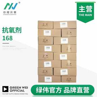 1KG起售 直销亚磷酸酯抗氧剂168 防氧化 防老化 抗黄变