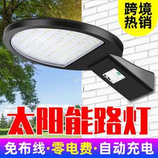 太阳能灯家用高亮节能太阳能庭院灯户外免布线一体化太阳能感应灯