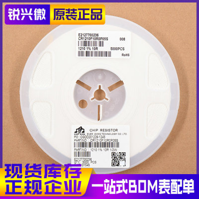 1210 10R 丝印10R0 精度±1% 1/2W 天二贴片电阻 CR1210F10R0P05S