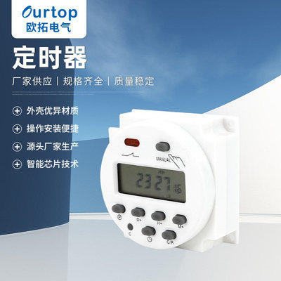 光控时控开关CN101A光控时控一体路灯门牌灯智能光时控开关