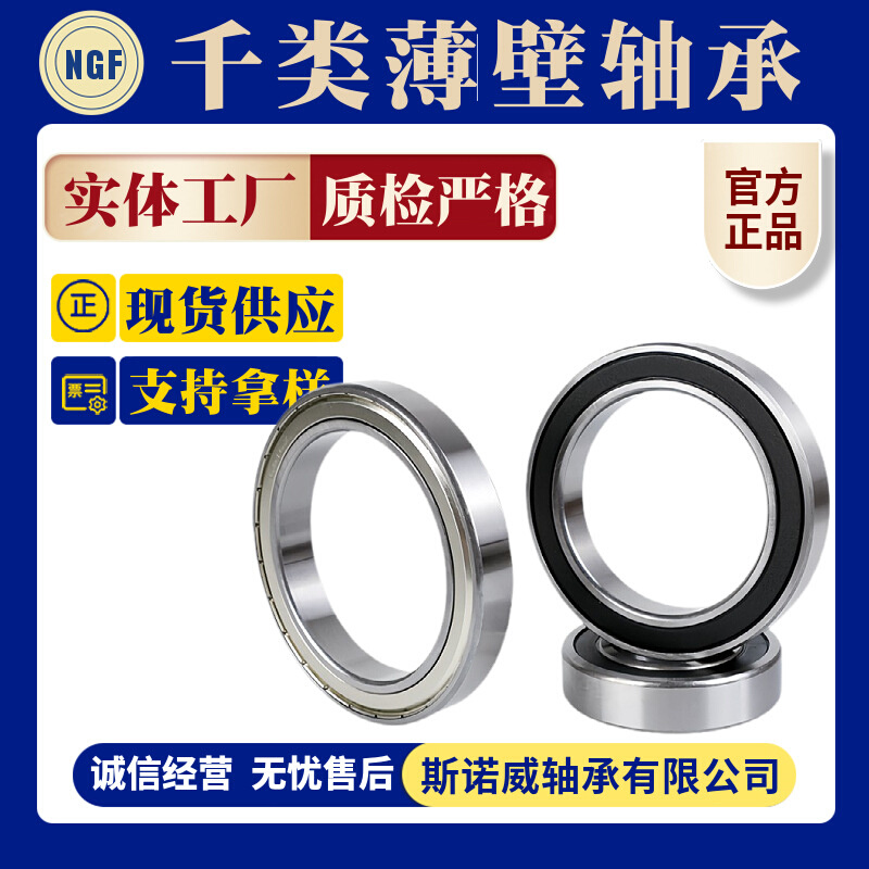 不锈钢 轴承钢 S6912ZZ 6912ZZ 6912-2RS 1000912 61912 60*85*13