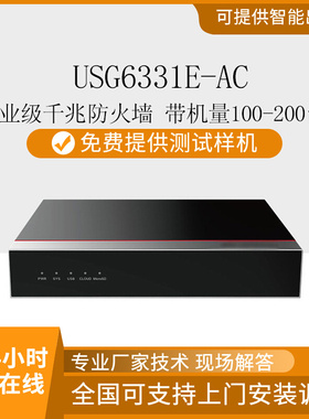 安全防火墙-USG6331E-AC20口10GERJ45210GESFP万兆防火强批发