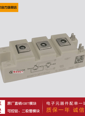 供应IGBT模块 BSM50GAR120DN2  BSM75GAR120DN2  BSM100GAR120DN2