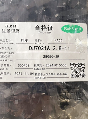 黑色 红星HX28050 2.8-2R 车用连接器28050-2R 一包500只