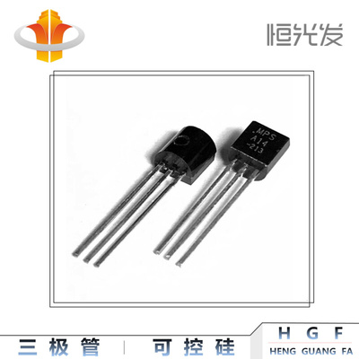 三极管 MPSA14 国产 TO-92 系列全新 A14 优势现货